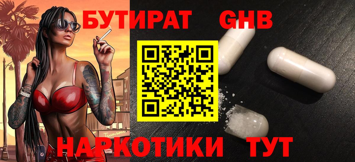 Бутират вода  Вход с VPN  Тында 