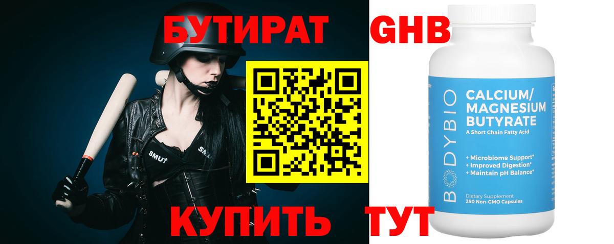 БУТИРАТ оксана Тында