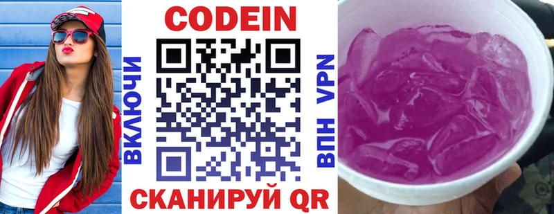 Кодеиновый сироп Lean напиток Lean (лин)  купить наркотик  Тында 