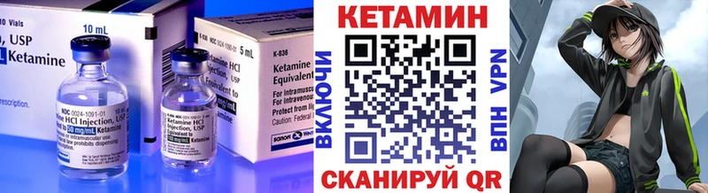 КЕТАМИН ketamine  Тында 