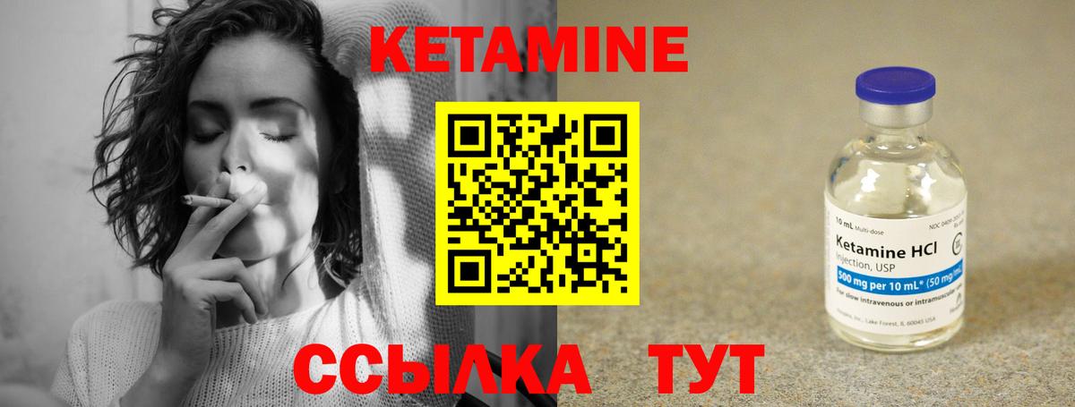 Кетамин ketamine  Вход с VPN  Тында  КЕТАМИН VHQ 
