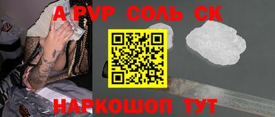 мяу мяу кристалл Брянск