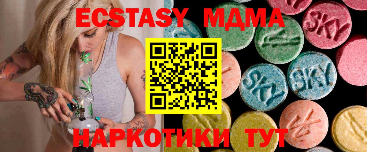 МДМА Molly Тында