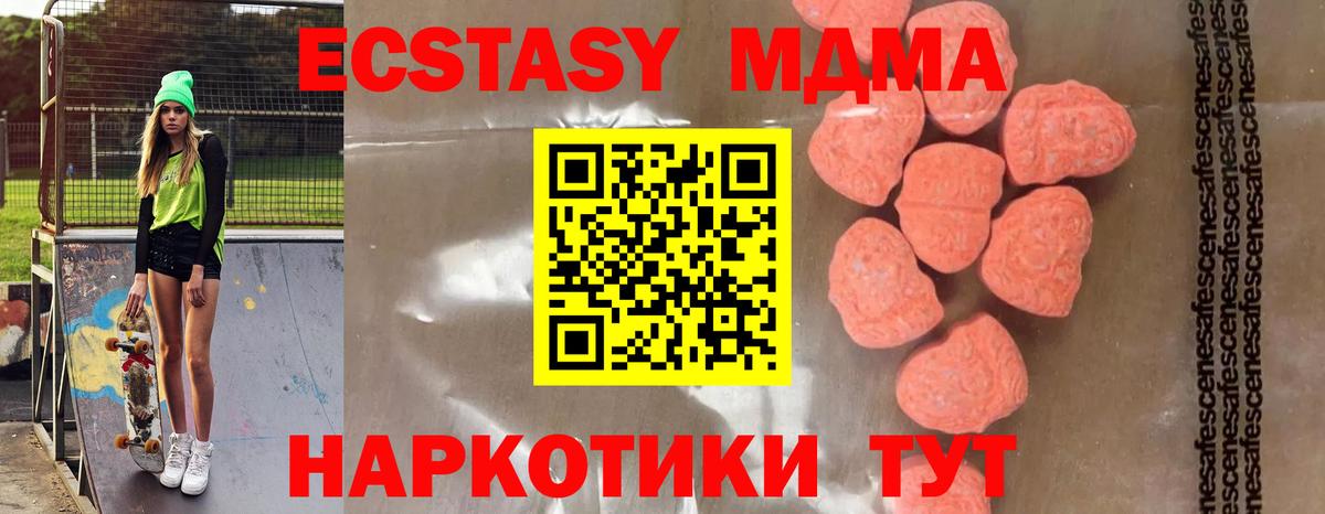 Тында  MDMA кристаллы  МДМА кристаллы  Вход с VPN 
