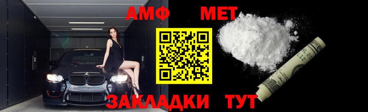 Метамфетамин кристалл  Вход с VPN  МЕТАМФЕТАМИН  Метамфетамин кристалл  Тында 