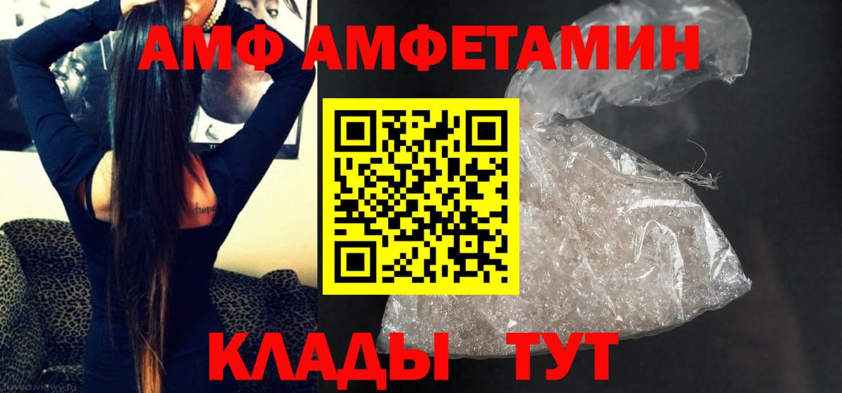 МЕТАМФЕТАМИН винт Тында