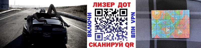 Марки 25I-NBOMe 1500мкг  Тында 