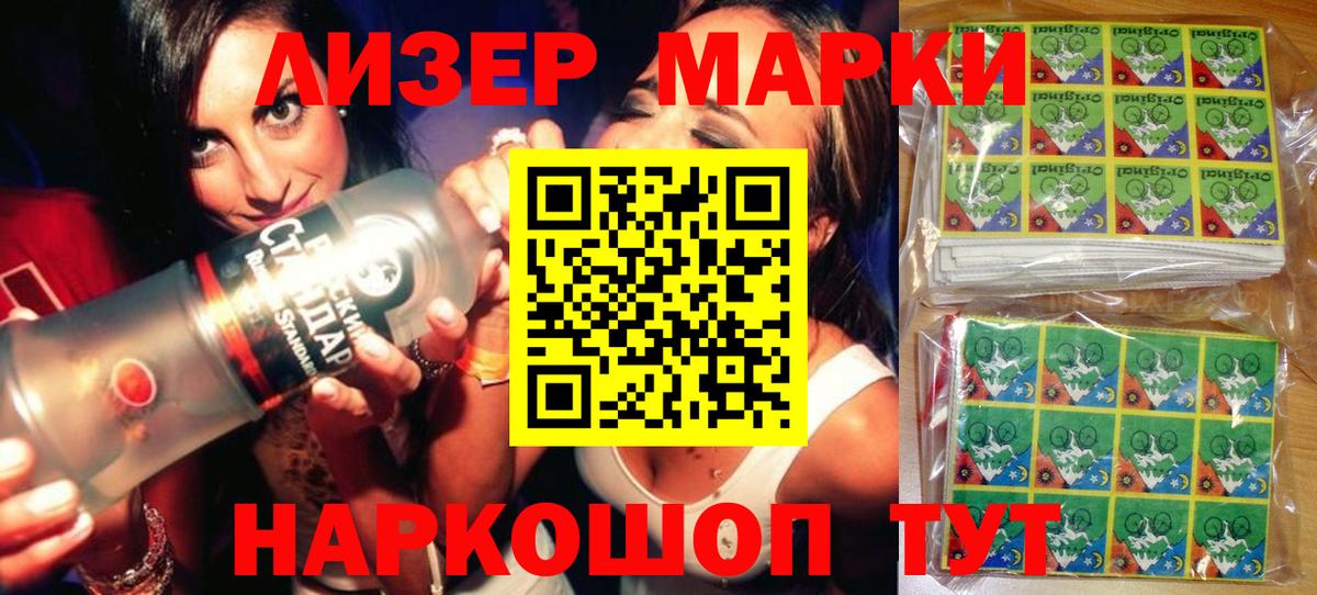 Марки 25I-NBOMe 1500мкг Тында