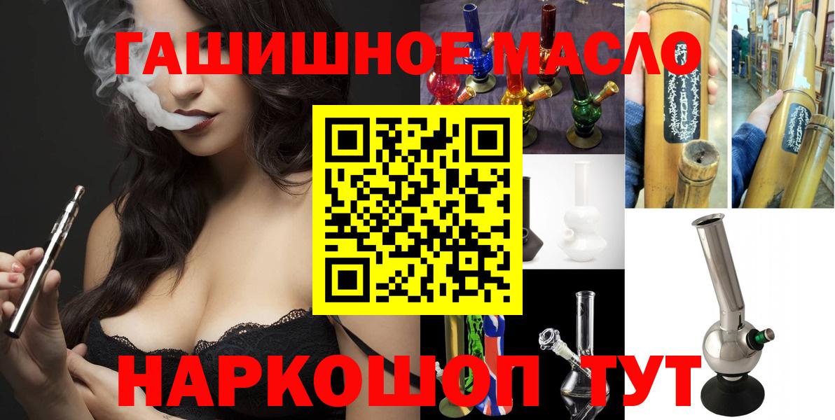 Дистиллят ТГК концентрат  Дистиллят ТГК вейп  Тында  Вход с VPN 