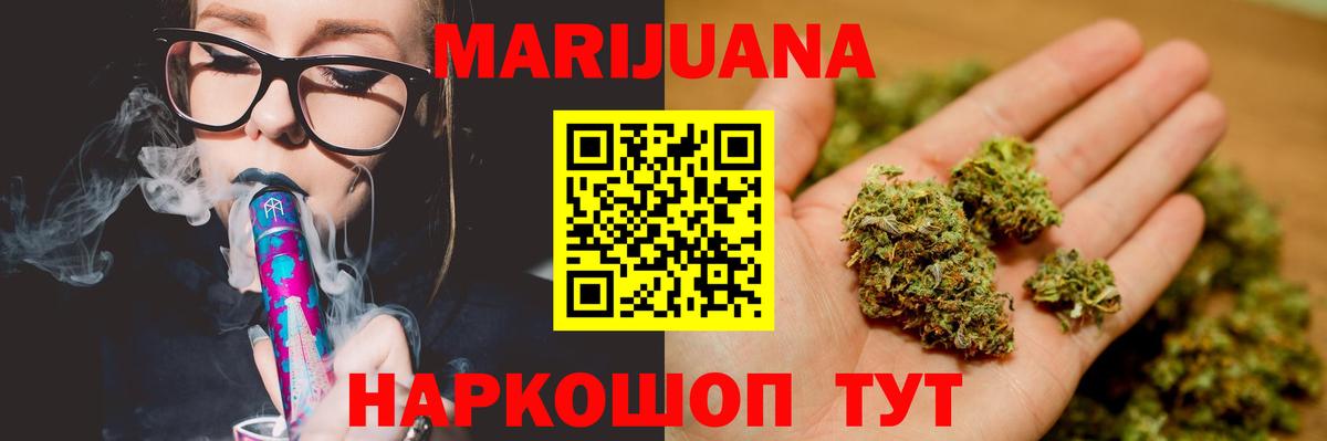 МАРИХУАНА гибрид  Шишки марихуана AK-47  Тында  Каннабис SATIVA & INDICA  Бошки марихуана конопля  Вход с VPN 
